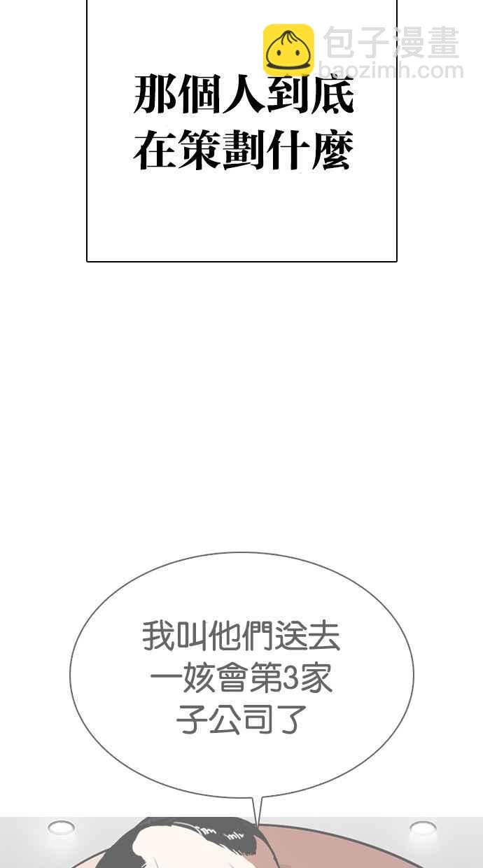 看臉時代 - [第299話] 一姟會 [4家子公司] [完結](1/3) - 5