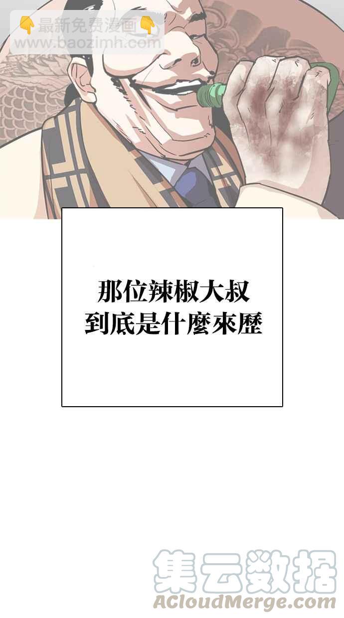 看臉時代 - [第299話] 一姟會 [4家子公司] [完結](1/3) - 6