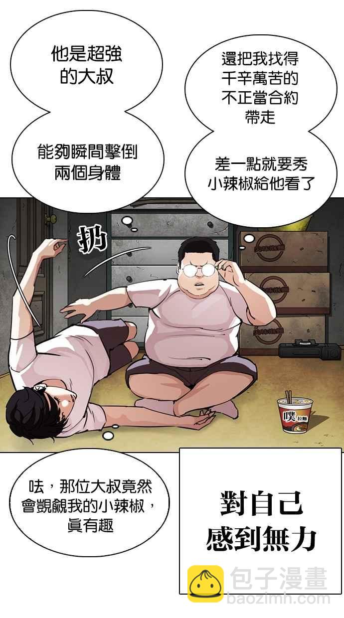 看臉時代 - [第299話] 一姟會 [4家子公司] [完結](1/3) - 7