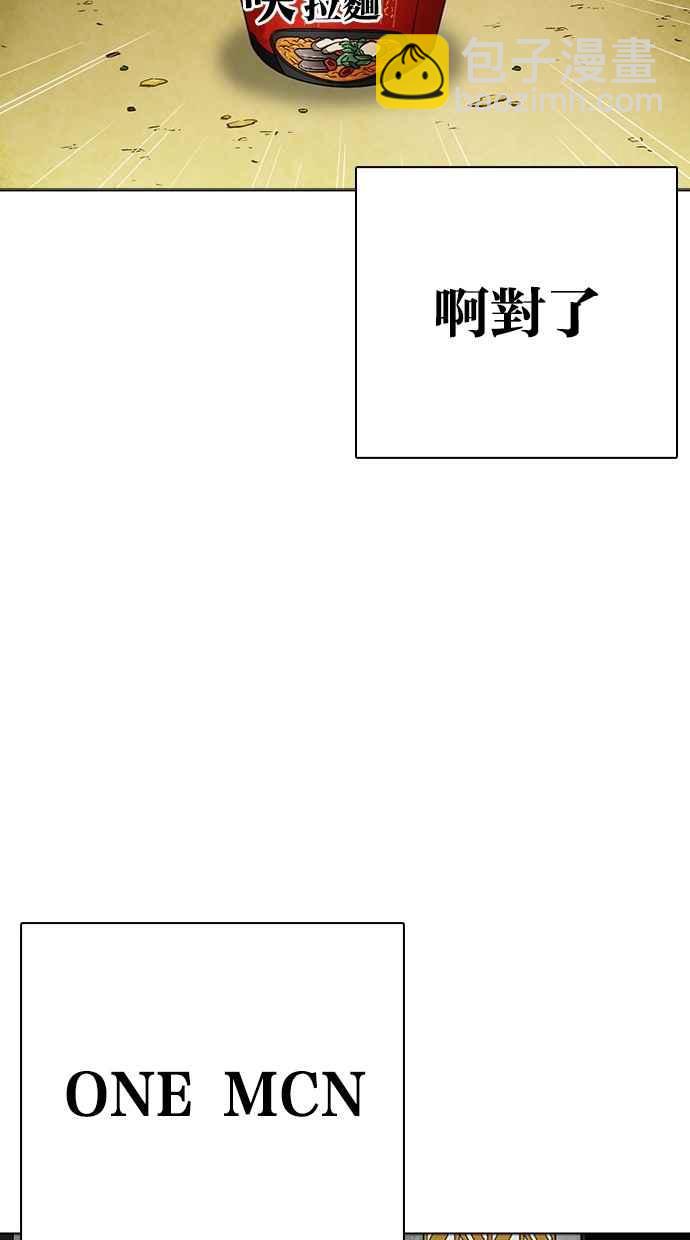 看臉時代 - [第299話] 一姟會 [4家子公司] [完結](1/3) - 2