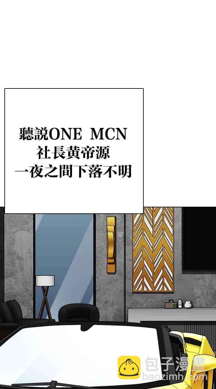 看臉時代 - [第299話] 一姟會 [4家子公司] [完結](2/3) - 6