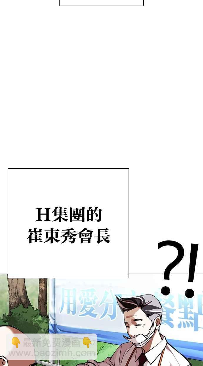 看脸时代 - [第299话] 一姟会 [4家子公司] [完结](2/3) - 8