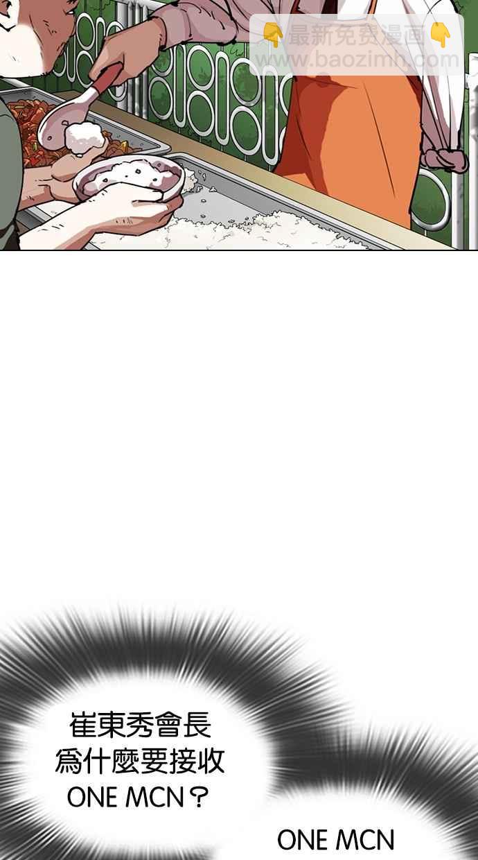 看臉時代 - [第299話] 一姟會 [4家子公司] [完結](2/3) - 1