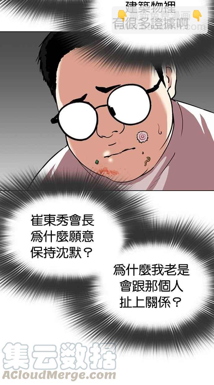 看臉時代 - [第299話] 一姟會 [4家子公司] [完結](2/3) - 2