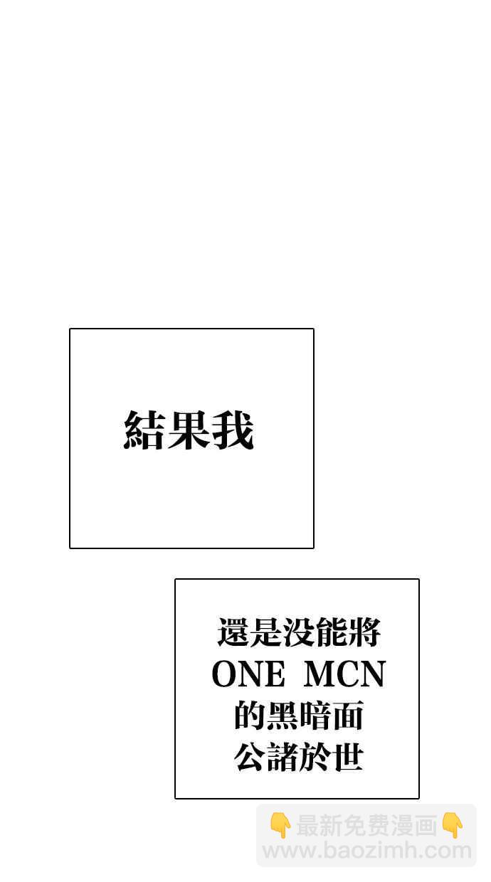 看臉時代 - [第299話] 一姟會 [4家子公司] [完結](2/3) - 3