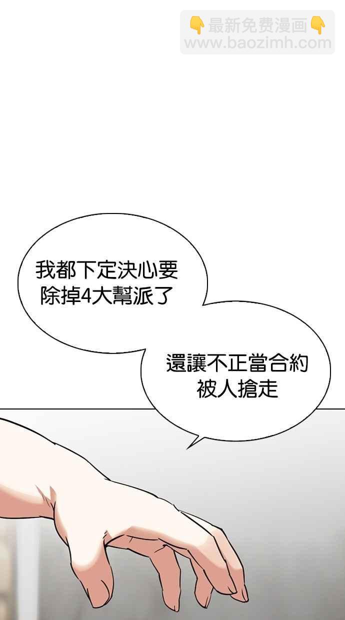 看脸时代 - [第299话] 一姟会 [4家子公司] [完结](2/3) - 4