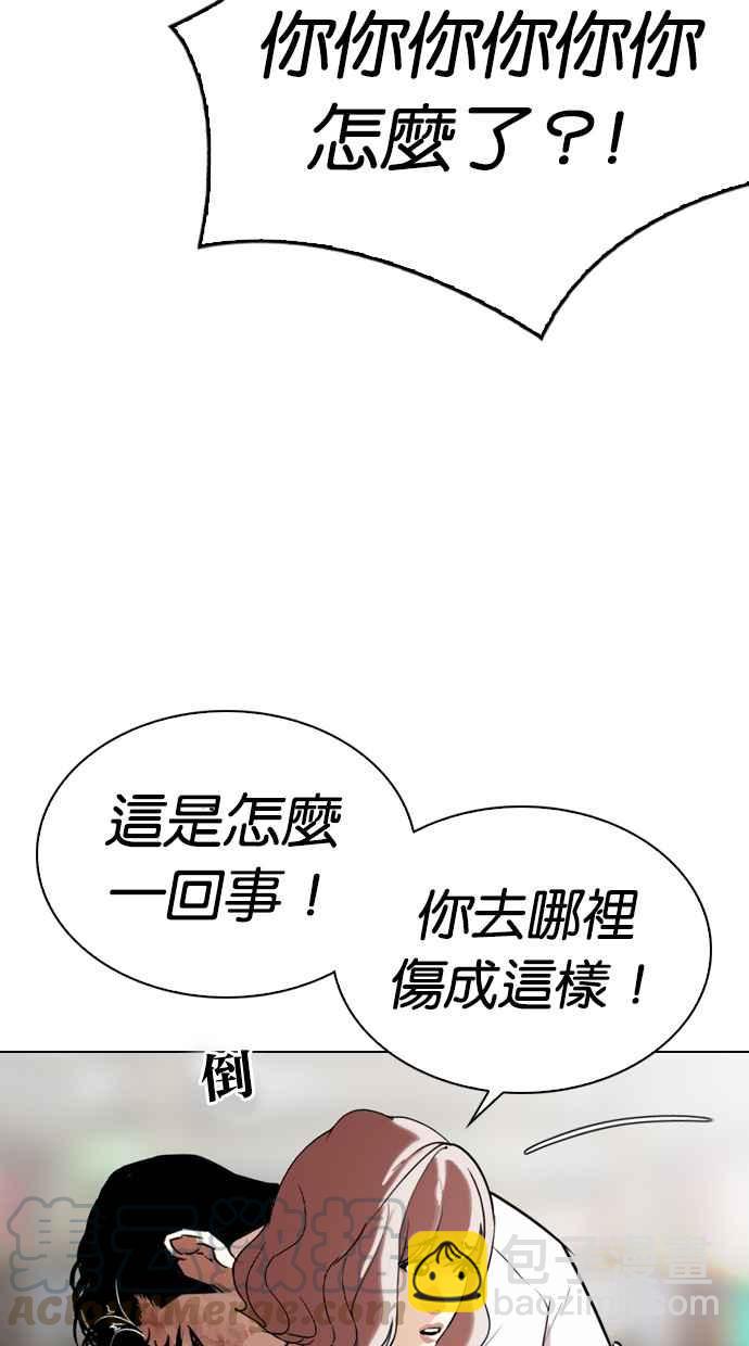 看臉時代 - [第299話] 一姟會 [4家子公司] [完結](1/3) - 6