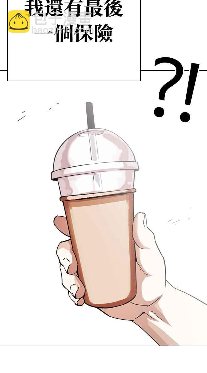 看臉時代 - [第299話] 一姟會 [4家子公司] [完結](2/3) - 6