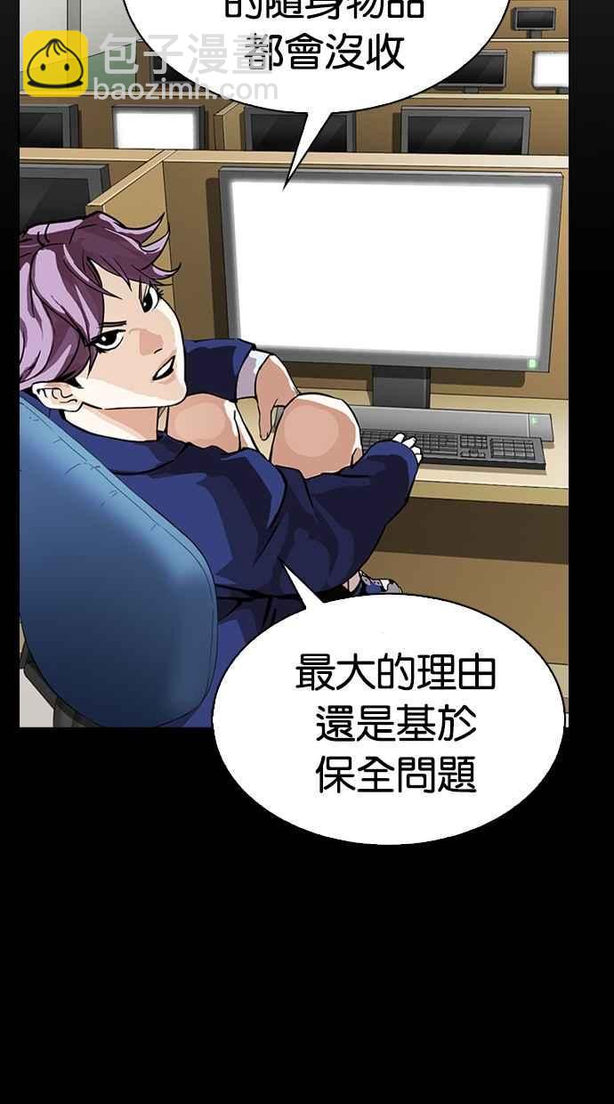 看臉時代 - [第299話] 一姟會 [4家子公司] [完結](2/3) - 8