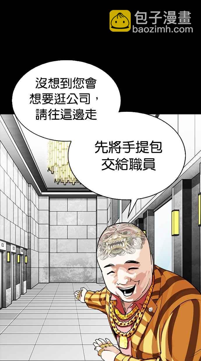 看臉時代 - [第299話] 一姟會 [4家子公司] [完結](2/3) - 1