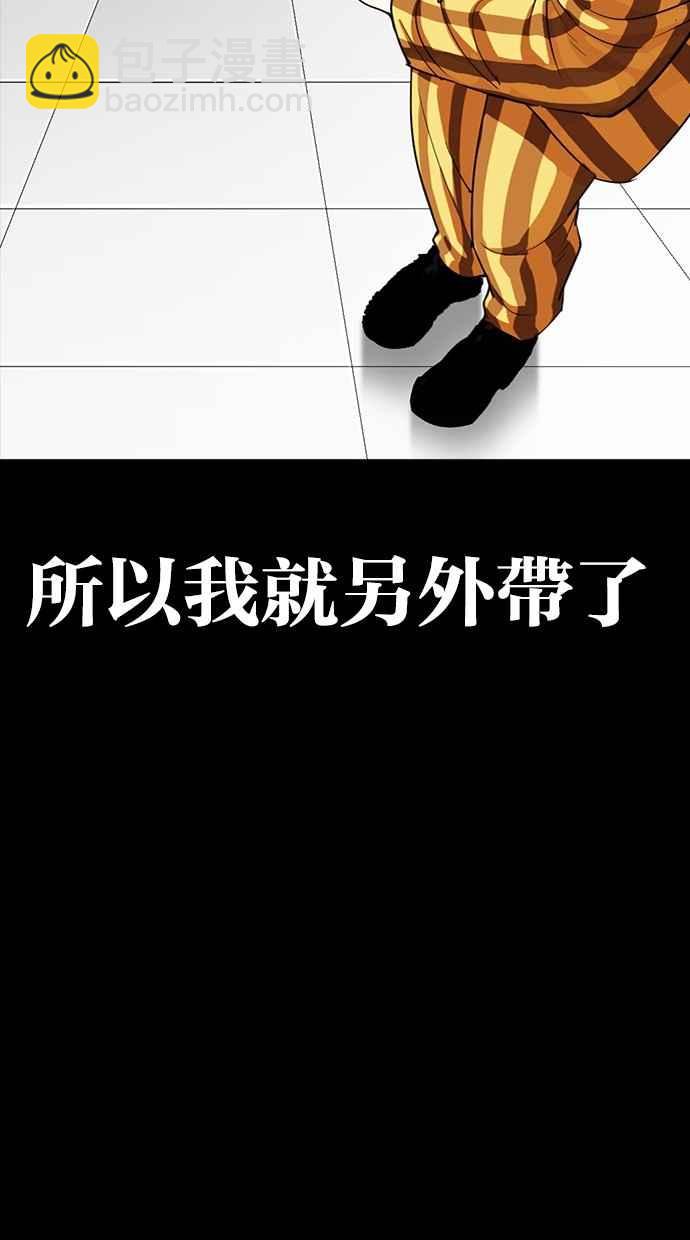 看臉時代 - [第299話] 一姟會 [4家子公司] [完結](2/3) - 2