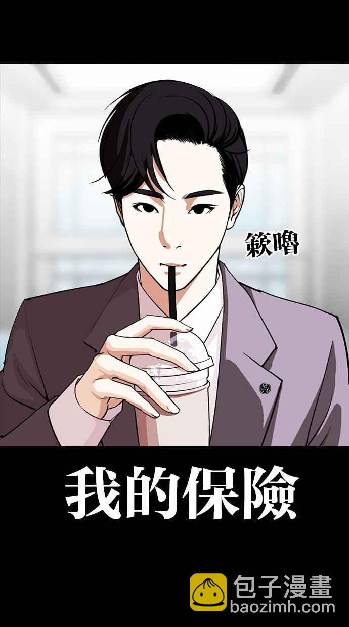 看臉時代 - [第299話] 一姟會 [4家子公司] [完結](2/3) - 3