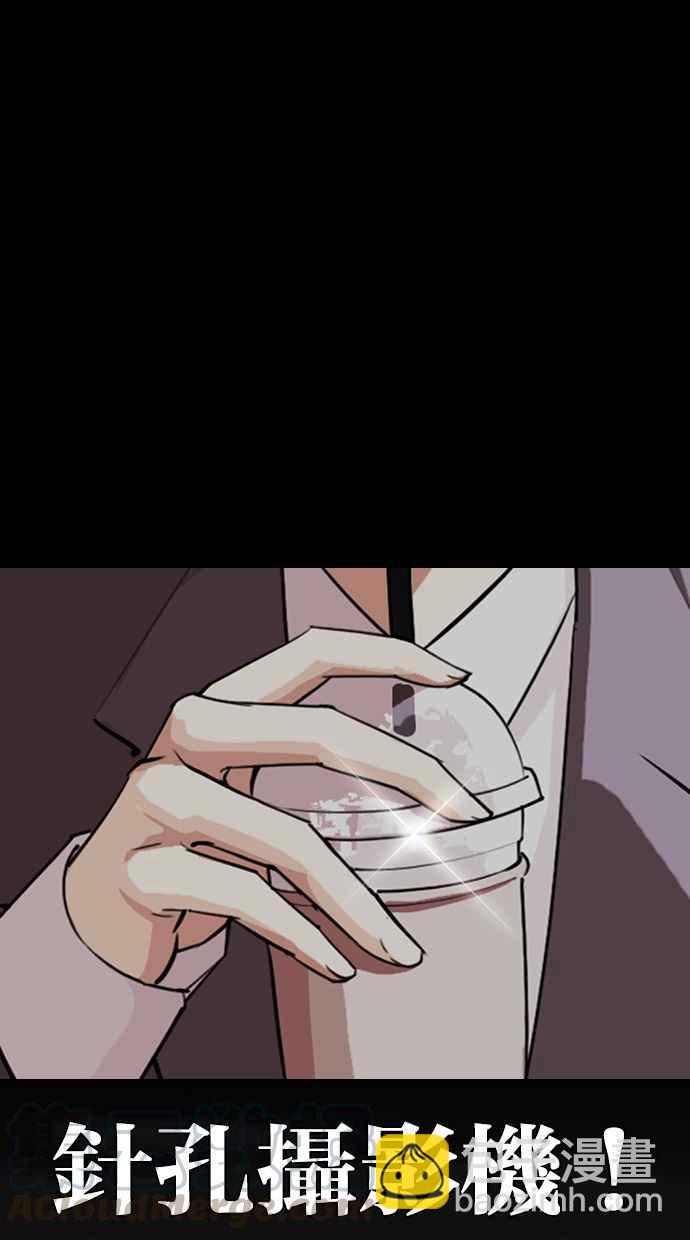 看臉時代 - [第299話] 一姟會 [4家子公司] [完結](2/3) - 4