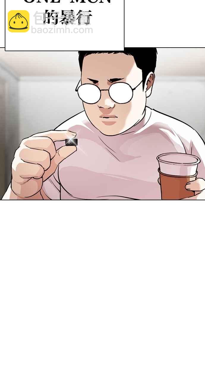 看臉時代 - [第299話] 一姟會 [4家子公司] [完結](2/3) - 6