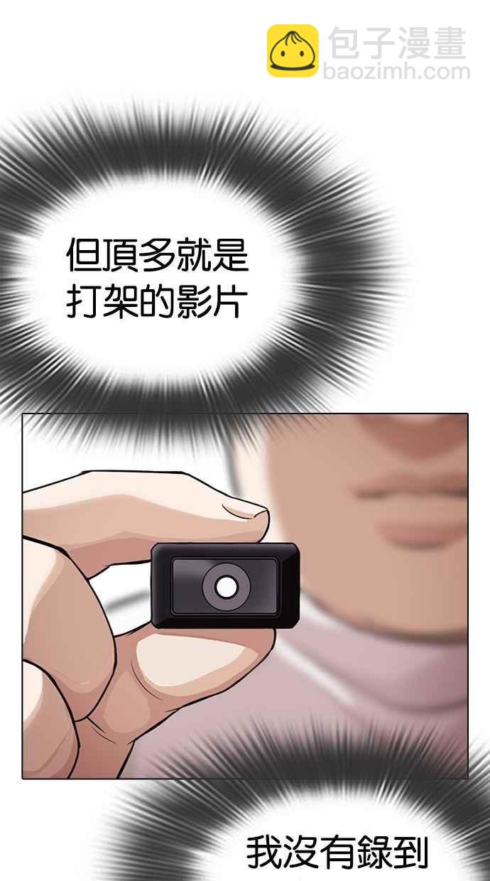 看臉時代 - [第299話] 一姟會 [4家子公司] [完結](2/3) - 7