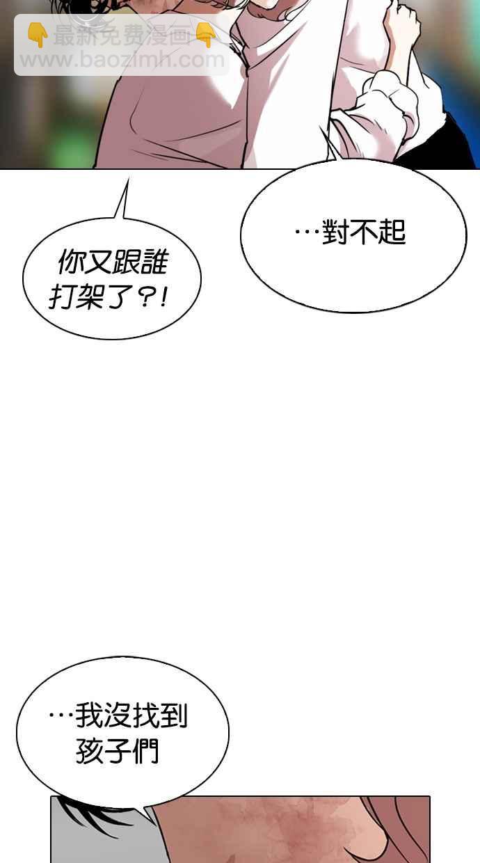 看臉時代 - [第299話] 一姟會 [4家子公司] [完結](1/3) - 7