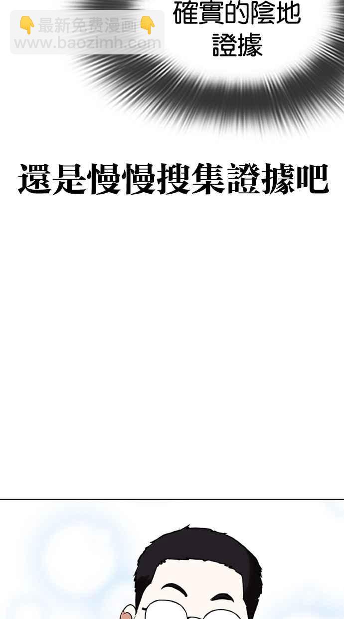 看臉時代 - [第299話] 一姟會 [4家子公司] [完結](2/3) - 8