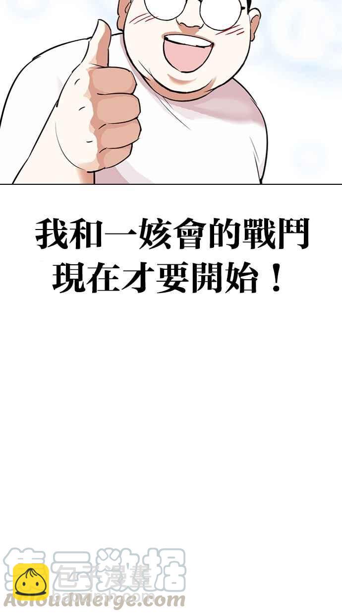 看臉時代 - [第299話] 一姟會 [4家子公司] [完結](2/3) - 1