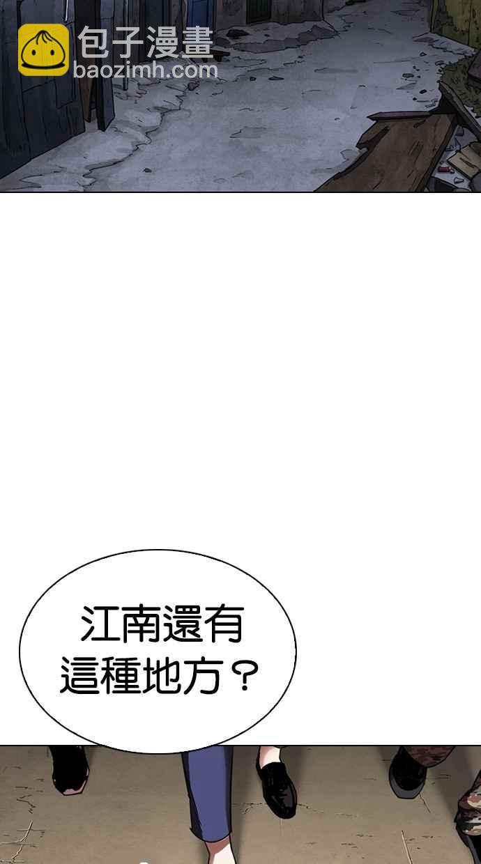 看臉時代 - [第299話] 一姟會 [4家子公司] [完結](2/3) - 3