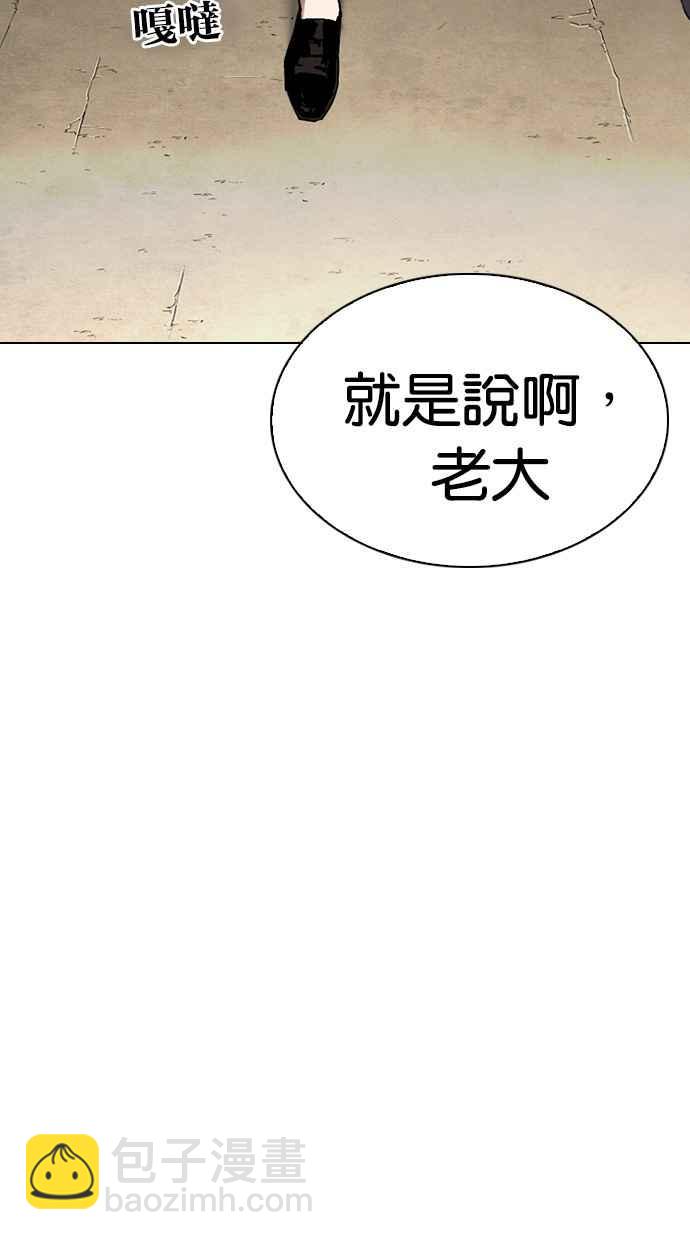 看臉時代 - [第299話] 一姟會 [4家子公司] [完結](2/3) - 4