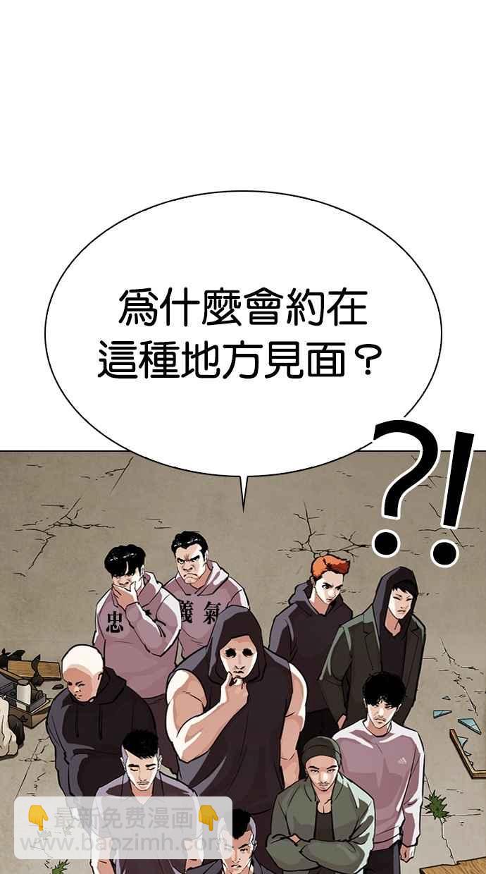 看臉時代 - [第299話] 一姟會 [4家子公司] [完結](2/3) - 5