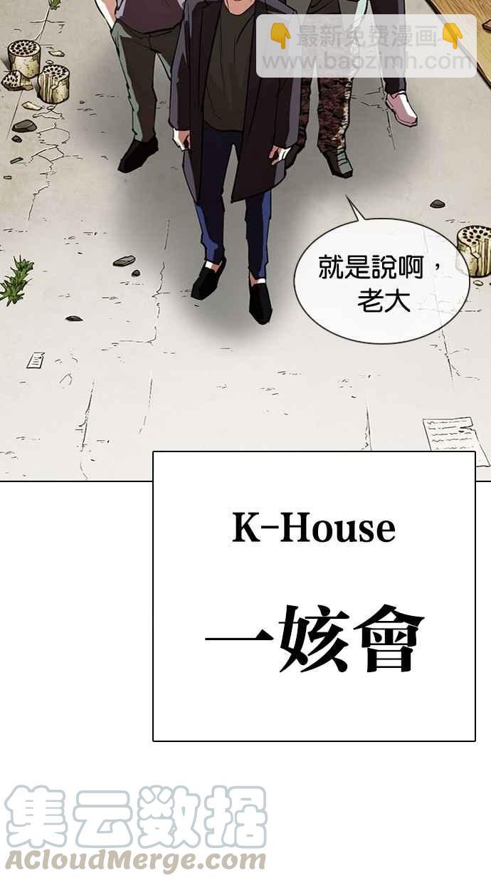 看臉時代 - [第299話] 一姟會 [4家子公司] [完結](2/3) - 6