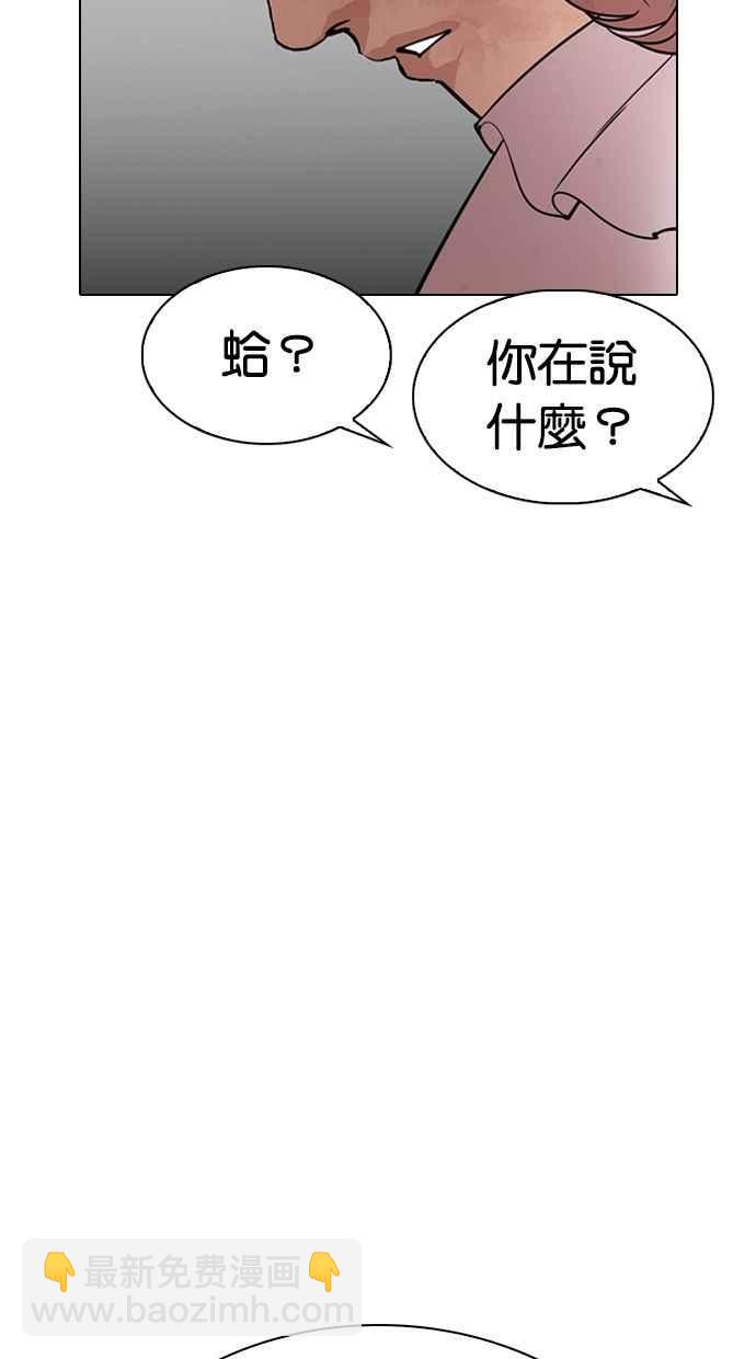 看臉時代 - [第299話] 一姟會 [4家子公司] [完結](1/3) - 8