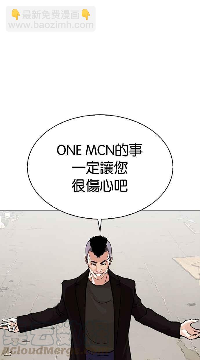 看臉時代 - [第299話] 一姟會 [4家子公司] [完結](2/3) - 3