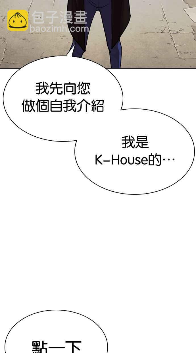 看臉時代 - [第299話] 一姟會 [4家子公司] [完結](2/3) - 4