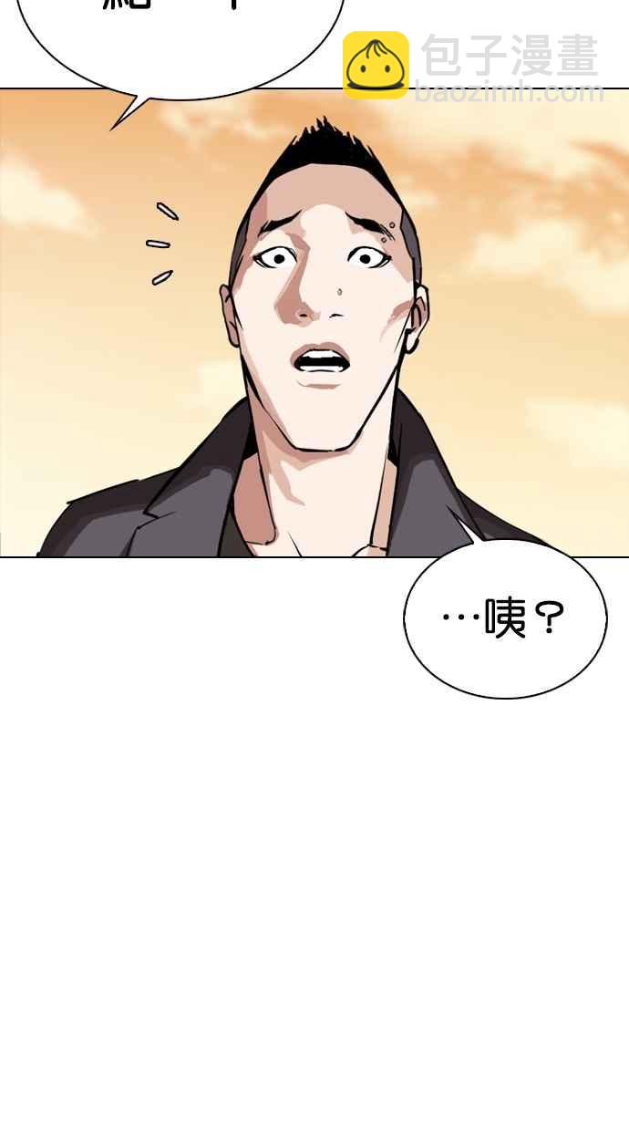 看臉時代 - [第299話] 一姟會 [4家子公司] [完結](2/3) - 5