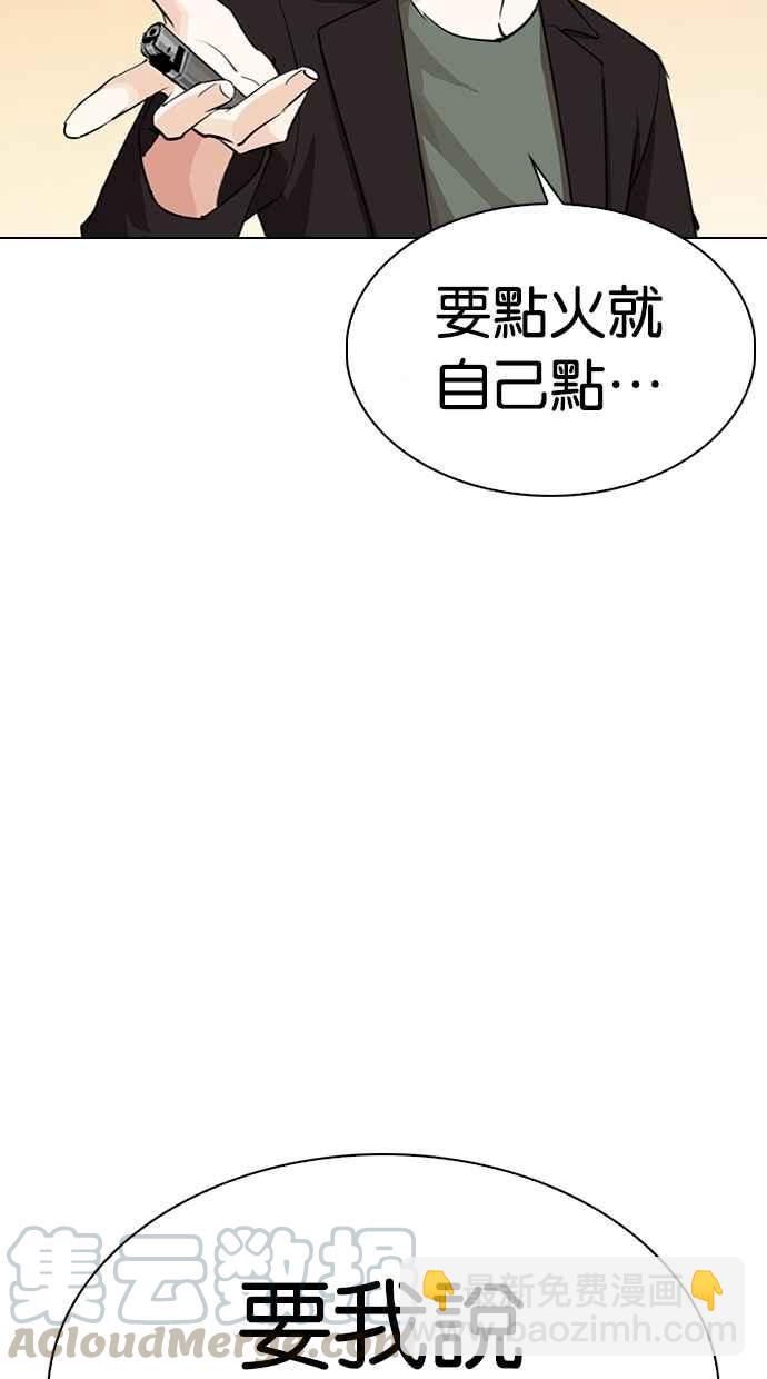 看臉時代 - [第299話] 一姟會 [4家子公司] [完結](2/3) - 8