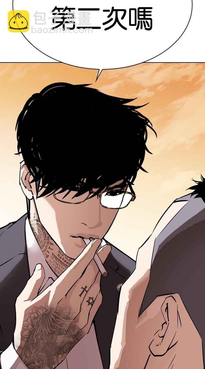 看臉時代 - [第299話] 一姟會 [4家子公司] [完結](2/3) - 1