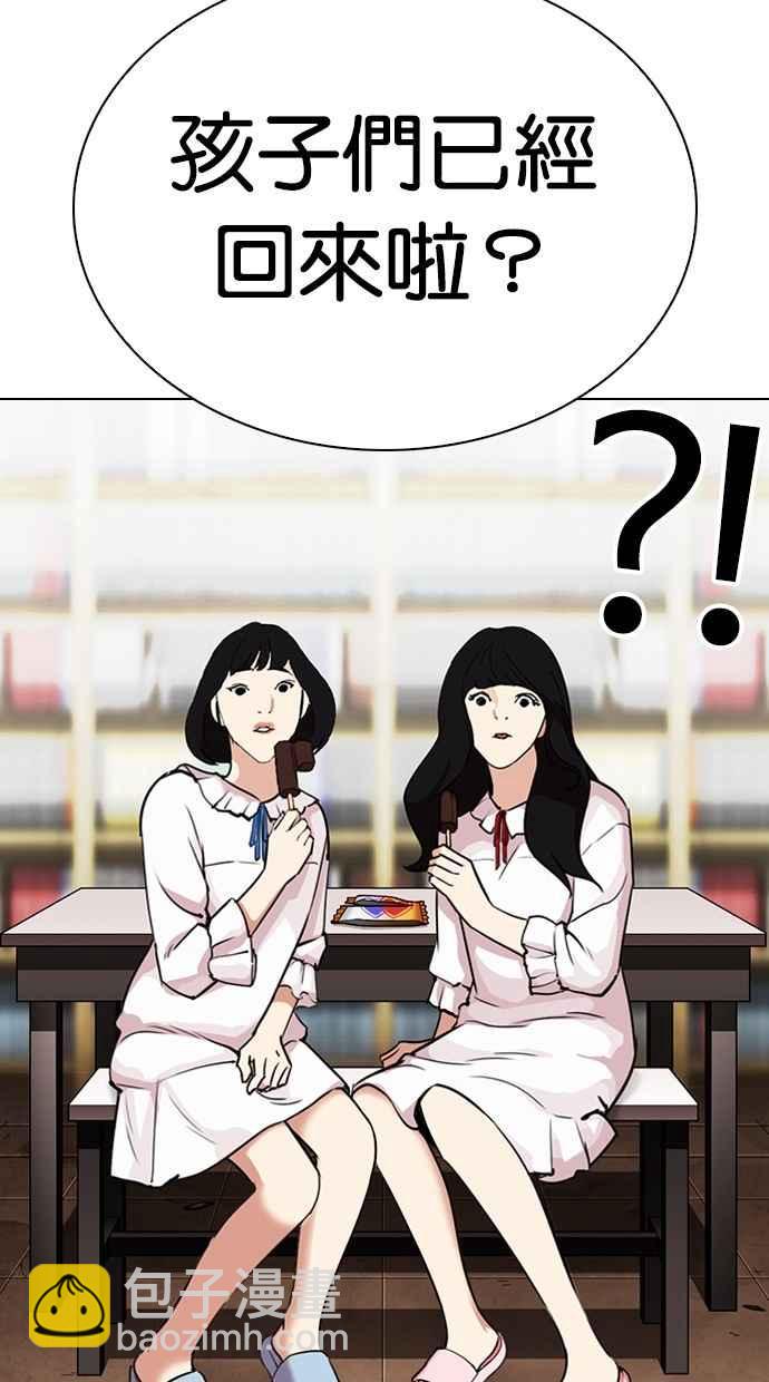 看臉時代 - [第299話] 一姟會 [4家子公司] [完結](1/3) - 1