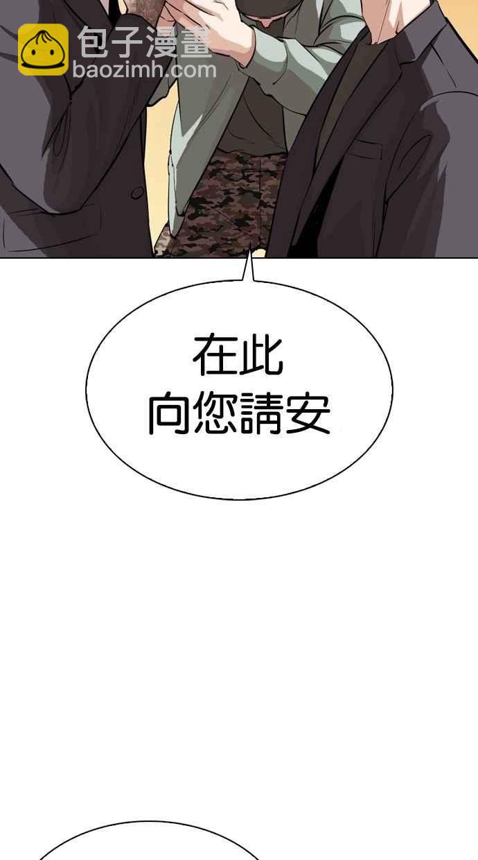 看臉時代 - [第299話] 一姟會 [4家子公司] [完結](2/3) - 4