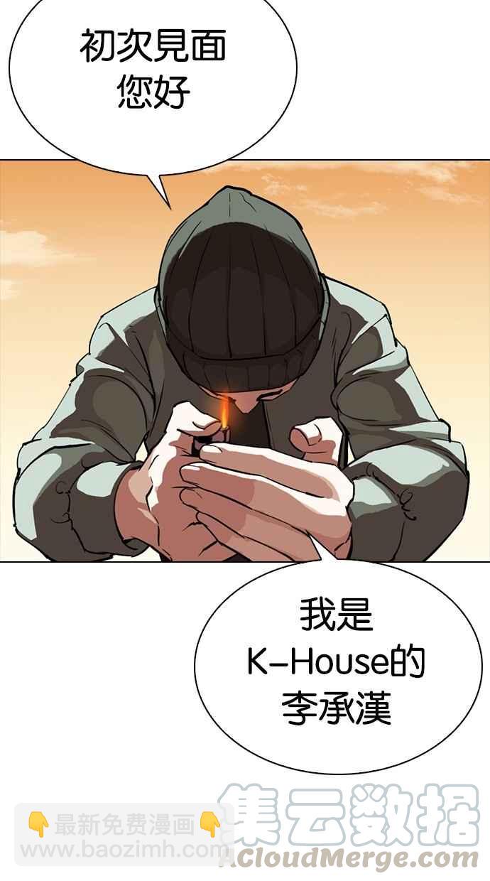 看臉時代 - [第299話] 一姟會 [4家子公司] [完結](2/3) - 5