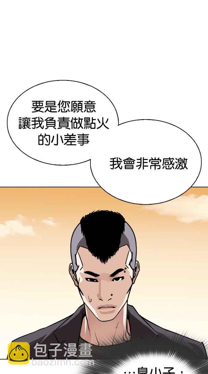 看臉時代 - [第299話] 一姟會 [4家子公司] [完結](2/3) - 6