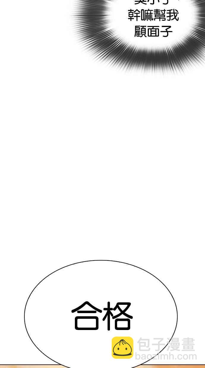 看臉時代 - [第299話] 一姟會 [4家子公司] [完結](2/3) - 7