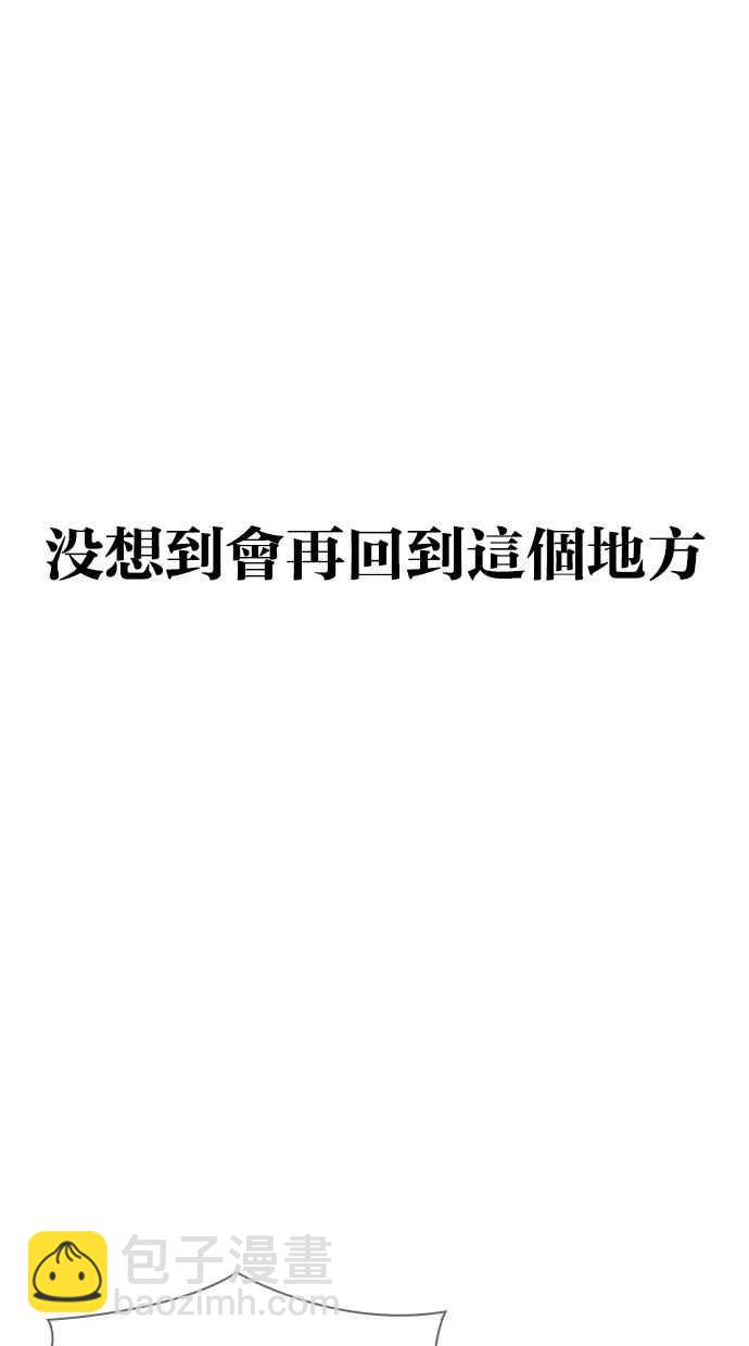 看臉時代 - [第299話] 一姟會 [4家子公司] [完結](2/3) - 1