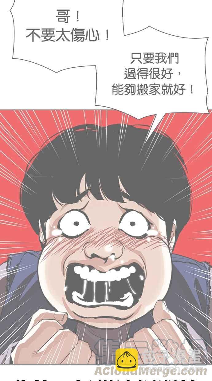 看臉時代 - [第299話] 一姟會 [4家子公司] [完結](2/3) - 2