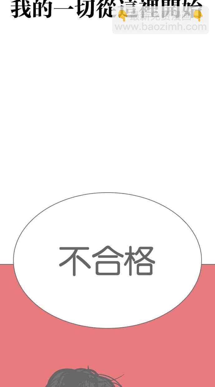 看臉時代 - [第299話] 一姟會 [4家子公司] [完結](2/3) - 3