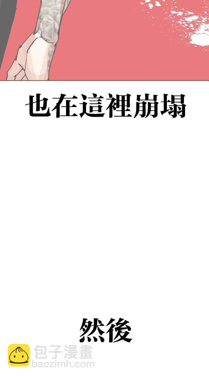 看臉時代 - [第299話] 一姟會 [4家子公司] [完結](2/3) - 5