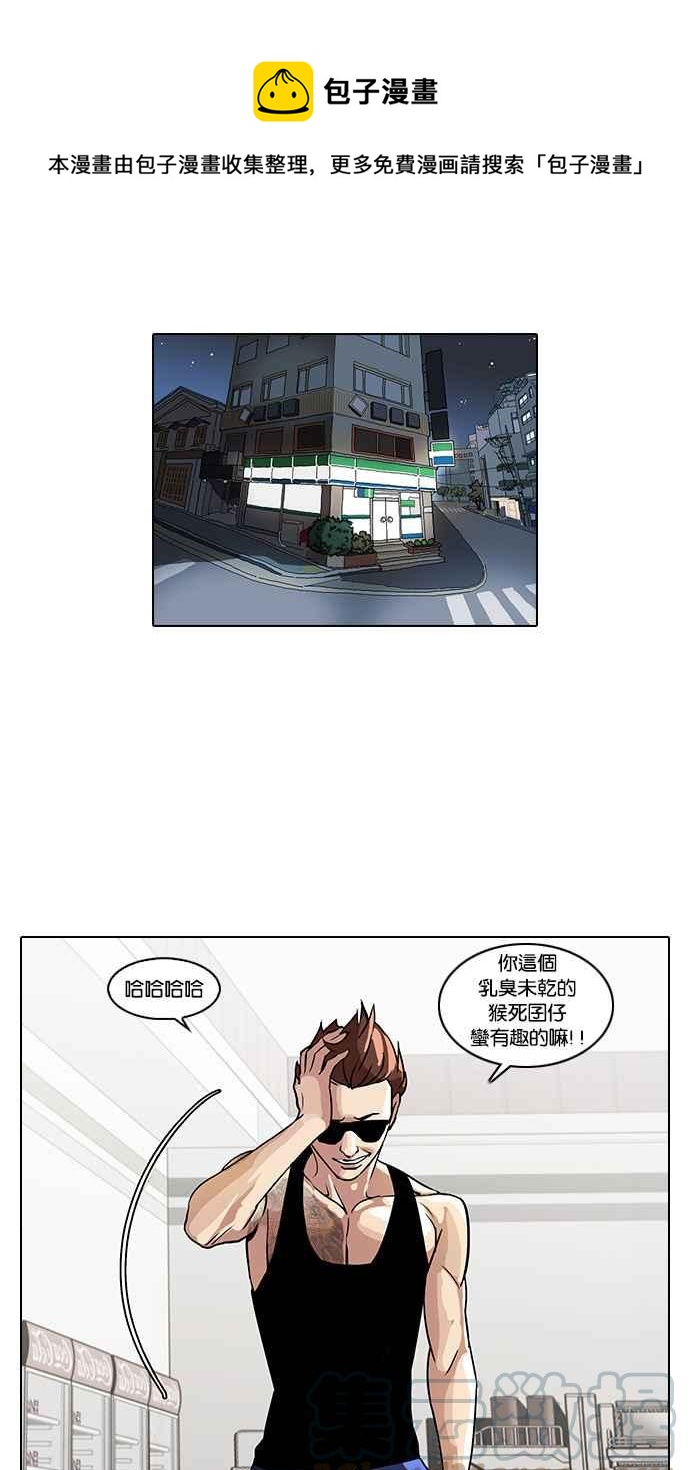 看臉時代 - [第31話] CR主播 (4)(1/2) - 1