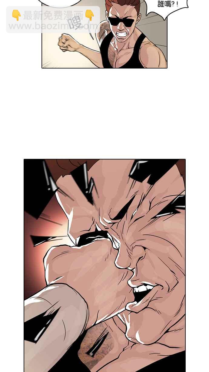 看臉時代 - [第31話] CR主播 (4)(1/2) - 3