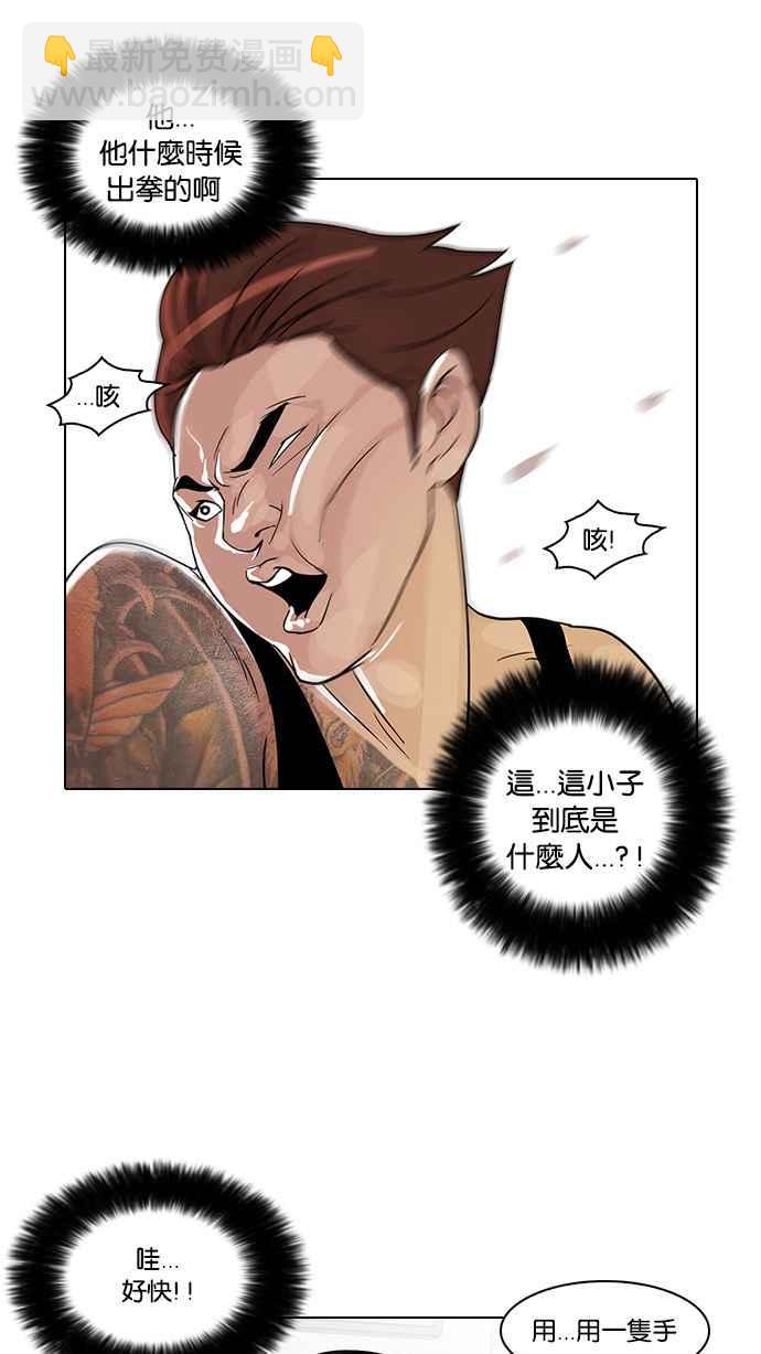 看臉時代 - [第31話] CR主播 (4)(1/2) - 8