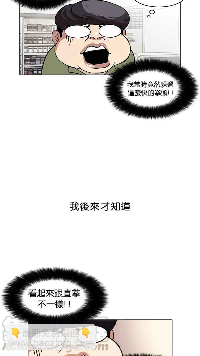 看臉時代 - [第31話] CR主播 (4)(1/2) - 1