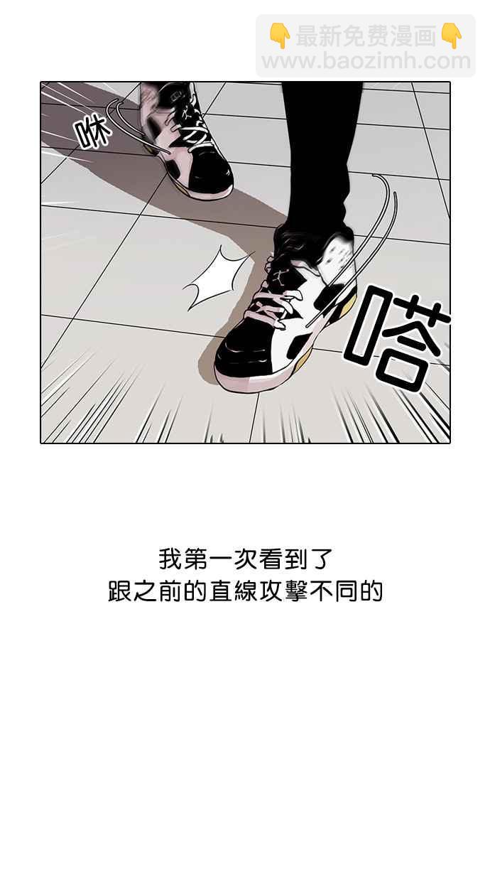 看臉時代 - [第31話] CR主播 (4)(1/2) - 3