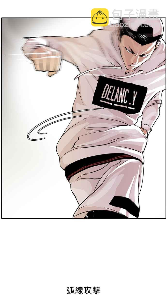 看臉時代 - [第31話] CR主播 (4)(1/2) - 4