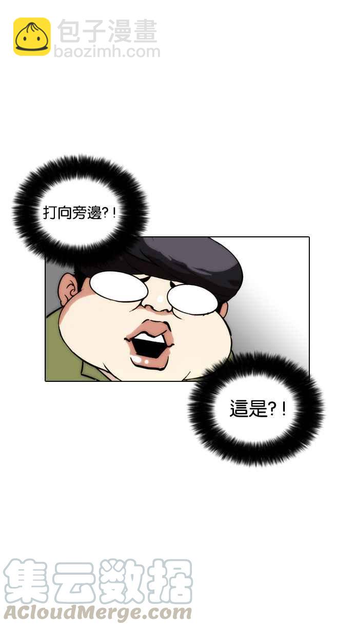 看臉時代 - [第31話] CR主播 (4)(1/2) - 5