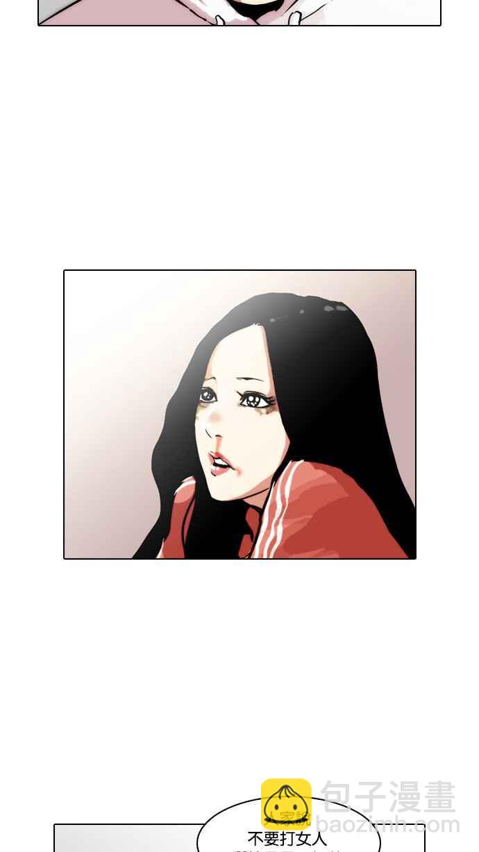 看臉時代 - [第31話] CR主播 (4)(1/2) - 3