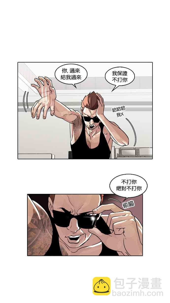 看臉時代 - [第31話] CR主播 (4)(1/2) - 3